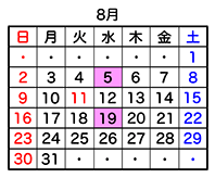 2026年8月営業カレンダー