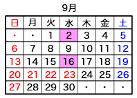 2026年8月営業カレンダー