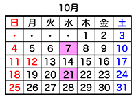 2026年10月営業カレンダー