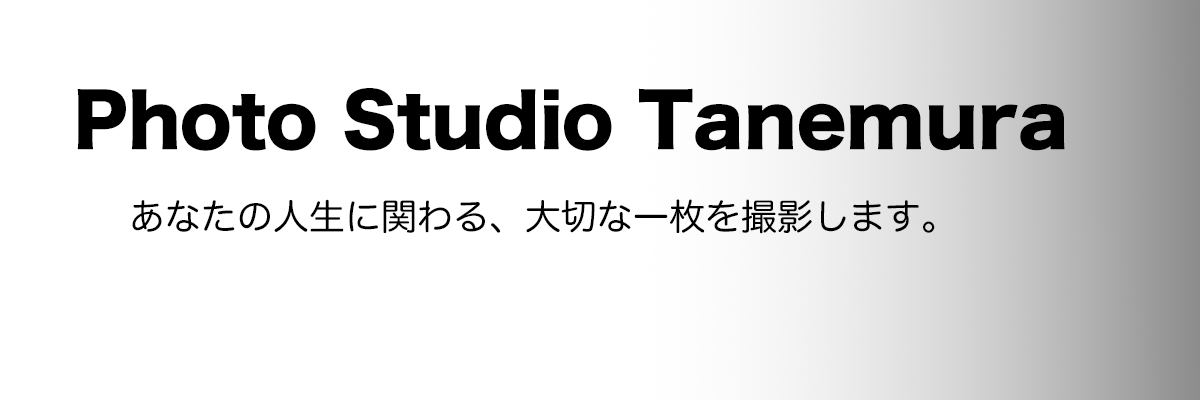 Photo Studio Tanemura