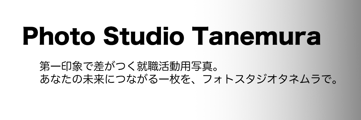 Photo Studio Tanemura