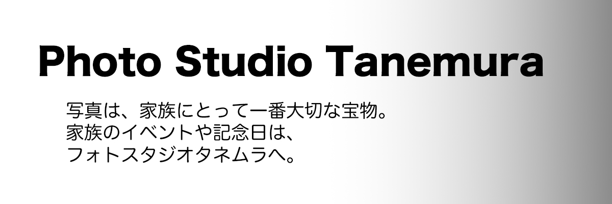 Photo Studio Tanemura